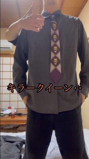 吉良吉影と同僚の奇妙な旅#shorts #ジョジョの奇妙な冒険