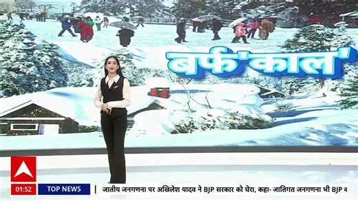 #WATCH | उत्तराखंड में जमकर बर्फबारी हो रही है #Mussoorie #ColdWave #Snowfall #Uttarakhand #Almora #ABPNews | ABP News