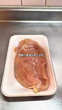 How to Make Chicken Breast Sashimi 🧑🍳 #ChickenBreastRecipe #BreastMeatRecipe #ChickenBreastDietRe...