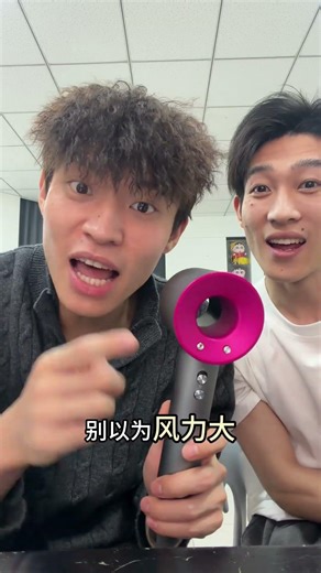 风速大 性价比还高的吹风机 闭眼冲准没错#吹风机#吹风机推荐#高速吹风机