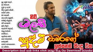 179K views · 3.2K reactions | Sudam_Chamara_Songs...❤️ | Lanka music movement | Facebook