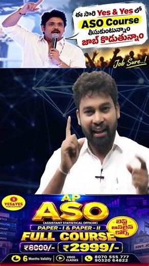 AP ASO ఉద్యోగాన్ని DECIDE చేసే GAME CHANGER ఇదే! 🚨 | ASO Aspirants Must Watch 🔥