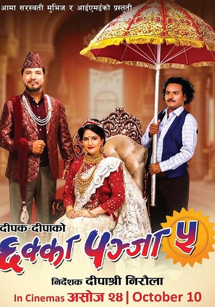 Chhakka Panja 5 streaming: where to watch online?