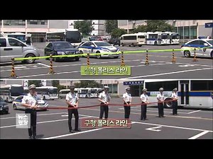 경찰과 시민의 약속선…진화하는 ‘폴리스 라인’