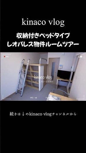 レオパレス物件紹介#レオパレス #レオパレス21 #レオパレス女子 #アラサー #30代 #独身 #ひとり暮らし #物件情報 #物件紹介 #ルームツアー #部屋探し