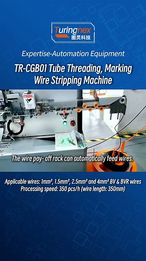 【TR CGB01】Fully Automatic Wire Cutting & Marking Machine: How It Saves 90% Labor Cost?