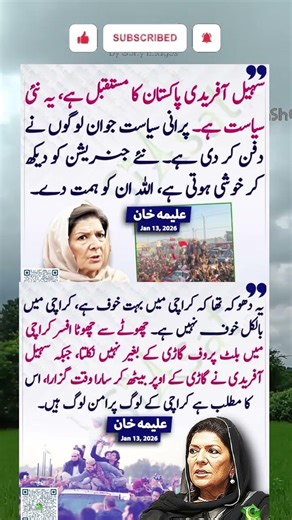 علمیہ خان #youtube #youtubeshorts #youtubevideos #imrankhan #shortsviral #shortvideos #shorts #pti