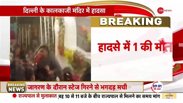 Accident happened in Kalka ji temple during Jagran