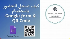 1.1K views · 42 reactions | كيفية تسجيل الحضور للطلاب باستخدام Google Form & QR Code | Research & Publication البحث والنشر العلمي | Facebook