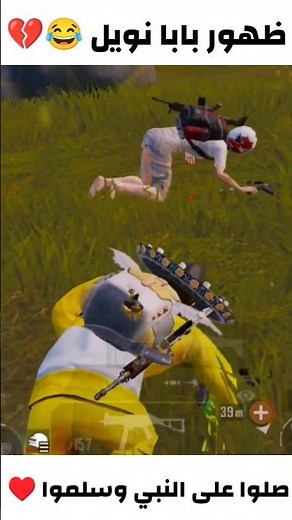 بابا نويل قتلني 😂💀#ببجي_موبايل #pubgmobile