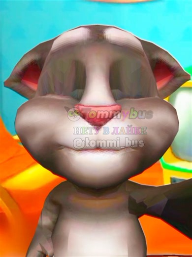 Туториал как сделать крик👍 Гавнарящий бом закрлищал😂🤟 #talkingtom #говорящийтом #tutorial #prisma3d #томмибас