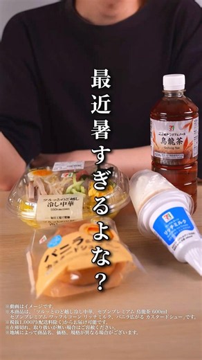 夏バテ!? 家から出たくない時･･･。今日くらい楽してみない？ ７NOWデリバリーで。