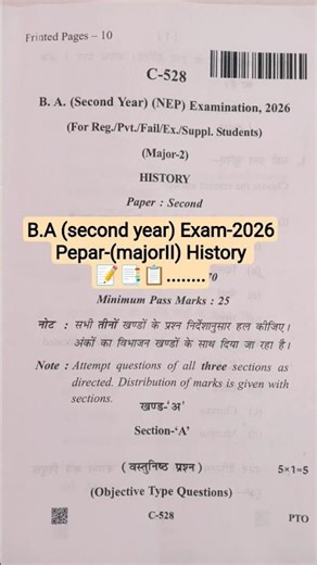 ##exam## History-II ##2026 ##b.a 2nd year....📝📑📋...
