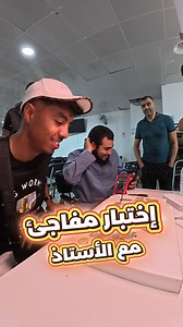 💢إختبار مفاجئ لمتربصين👨‍🔧 #tiktokdz #الجزائر #smartphone #Formation_Réparation_Smartphone🧑‍🔧16 #تكوين_تصليح_الهواتف #Alger | Labo Phone Dz