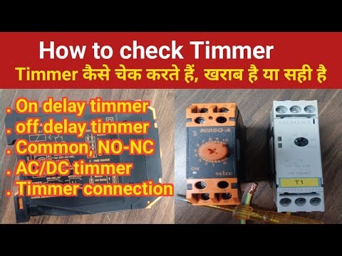 How to check Timmer || Timmer खराब है या सही है, कैसे पता करें??