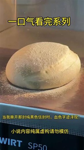 一口气看完系列，悬疑惊悚反转恐怖，游戏闯关无限流#恐怖#无限流#游戏#小说