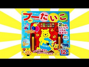 読み聞かせ絵本「プーさんのたいこ」/ Children's Book「 Pooh's Drum」