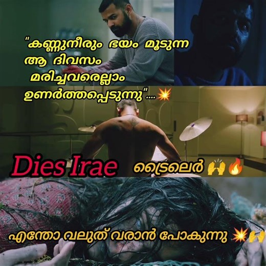 Dies Irae Trailer malayalam movie #pranavmohanlal #mohanlal #malayalamcinema
