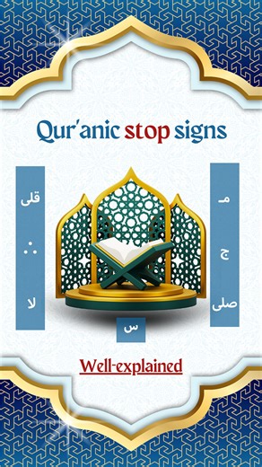 Qur'anic stop signs | explained-version #QuranLearning #Quran #quranclass #onlineclass | Abdulrazaq Al-Ameer