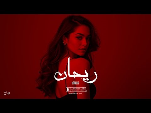 Rayhan - ( ریحان ) Arabic Turkish Deep House DJ Mix Oriental Techno Beat