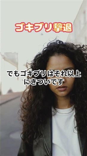 【ゴキブリ撃退音】薬不要！超音波で即効退治｜音量MAX推奨🪲