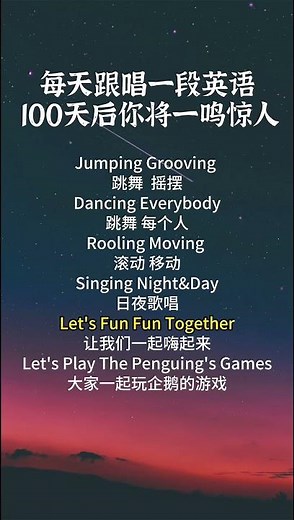 #聽歌學英語 《Penguin's Game》寫給「用兔子舞步封印社死青春」的我們！​夜市撈金魚聽到前奏瞬間定格！手搖杯的珍珠咬到一半全變跳跳糖