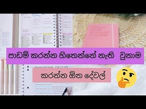 How to get you back into studying!!! |CHE JAY