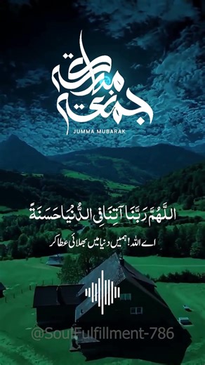 Best Dua for Ramadan 🤲 | Most Powerful & Heart Touching Supplication | Soul Filfillment | 2026