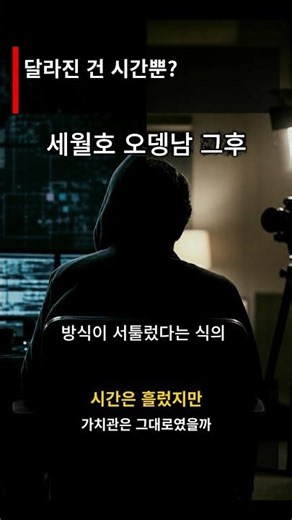 10년 뒤 다시 나타난 ‘오뎅남’… 그는 정말 반성했을까? 세월호 비하 논란 10년 후, ‘오뎅남’의 충격 근황