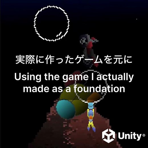 48時間で作るゲームジャムでのゲームデザインを解説！
