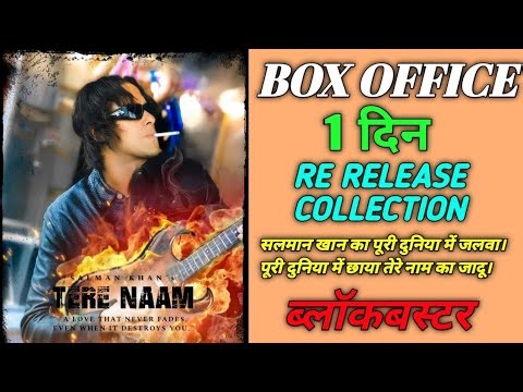 TERE NAAM RE RELEASE COLLECTION