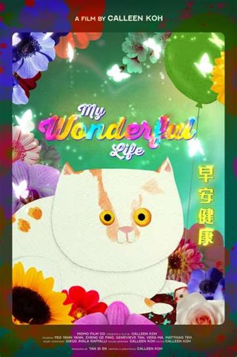 My Wonderful Life (2025) - Movie