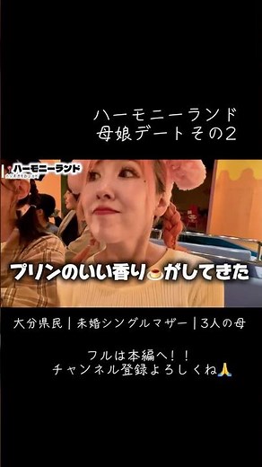 大分おすすめスポット❤️ハーモニーランド