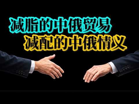 俄罗斯要踢掉欧盟，找中国接盘？我在看了中俄油气贸易数据后找到了答案。
