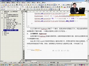 51_MLDN-魔乐科技-李兴华【Java核心技术】_大数字操作类：BigInteger