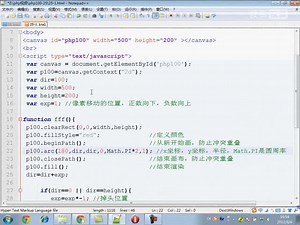05._HTML5Canvas图像动画的实现