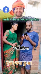 9 वा महिना | Ck Chandan Comedian