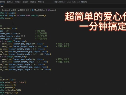 【附源码】一分钟用Python搞定爱心代码，不爱万物唯爱你！属于程序员的浪漫