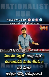 188K views · 4.9K reactions | Musicians played songs in ‘praise of Allah’ at a Hindu wedding | Amogh Deshapathi | Nationalist Hub | Nationalist Hub | Facebook