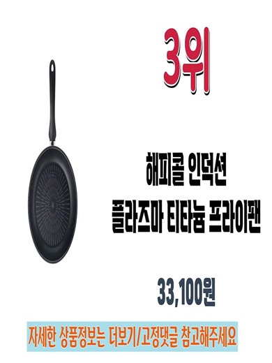 2026 인덕션후라이팬 판매랭킹 추천 Best5