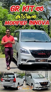 189K views · 3.8K reactions | ഒരു അടിപൊളി മോഡിഫൈഡ് innova   *Pc cars spot*  Vehicle : Innova V re km. : 1,70,000  Model : 2013 ⛽ Fuel : diesel  Colour : silver ⚙️ Transmission: manual  Condition : good Insurance : active ‍♂Ownership : 2 Location: nilambur  Price :8,50,000 fix #pccarspot #InnovaCrysta #firtuner | Hashim Puthiyara Puthiyara | Facebook