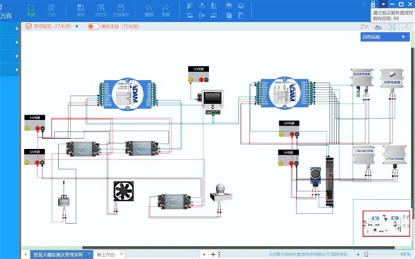 新大陆虚拟仿真软件操作指导视频演示