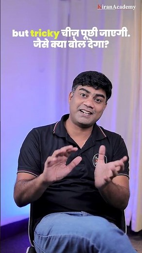 Tricky Interview Question!