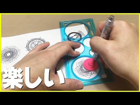 [Design Ruler] I got a ruler that lets you easily draw beautiful patterns just by twisting it [Ca...