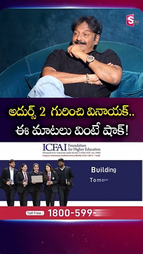 Director V V Vinayak Exclusive Interview | Kodali Nani | NTR | Telugu Interviews | SumanTV Roshan