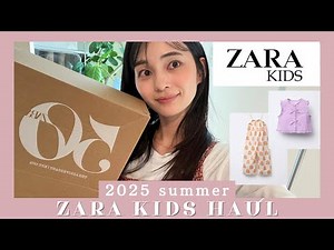 ZARA KIDS購入品紹介🩵夏のワンピースやオーバーオールがかわいい、、
