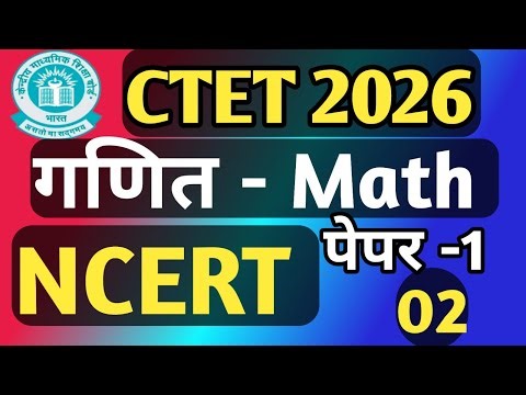 CTET 2026 I MATHS PYQ I PAPER 1 I YEAR 2018 I DETAIL ANALYSIS