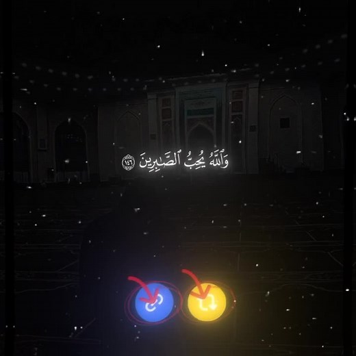 القرآن الكريم: جمال الصوت والراحة النفسية