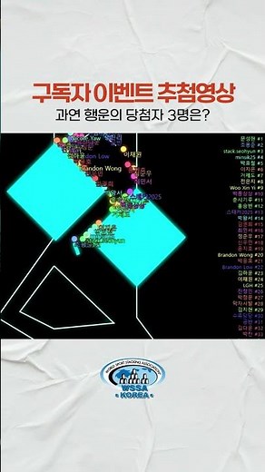 아 그냥 추첨하면 재미 없잖아요~ 핀볼로 뽑는 랜덤추첨영상🎰 과연 구독자 이벤트 당첨자는? #대한스포츠스태킹협회 #스포츠스태킹 #구독자 #이벤트 #핀볼 #랜덤추첨 #컵쌓기