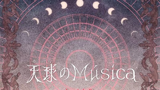 [Hi-Res无损]Ave Mujica歌曲全收录